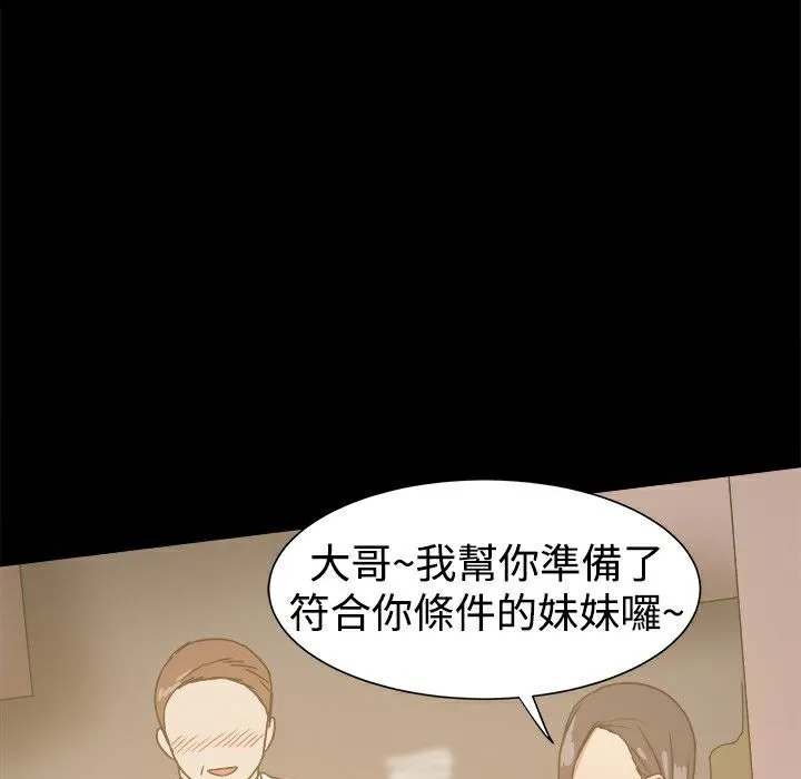 ThrillGirl 第26话 第131页