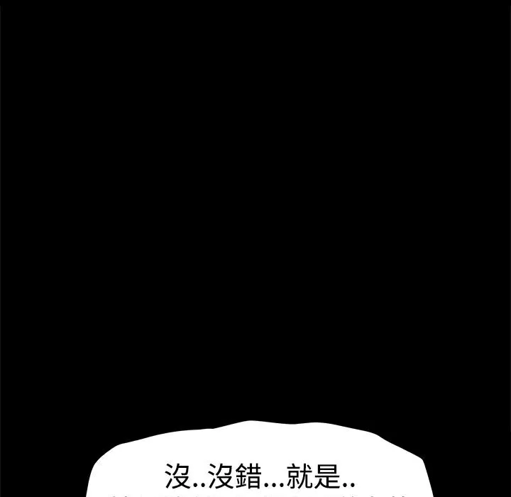 ThrillGirl 第26话 第96页