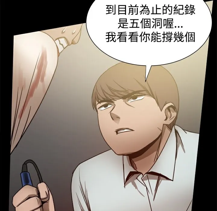 ThrillGirl 第26话 第59页