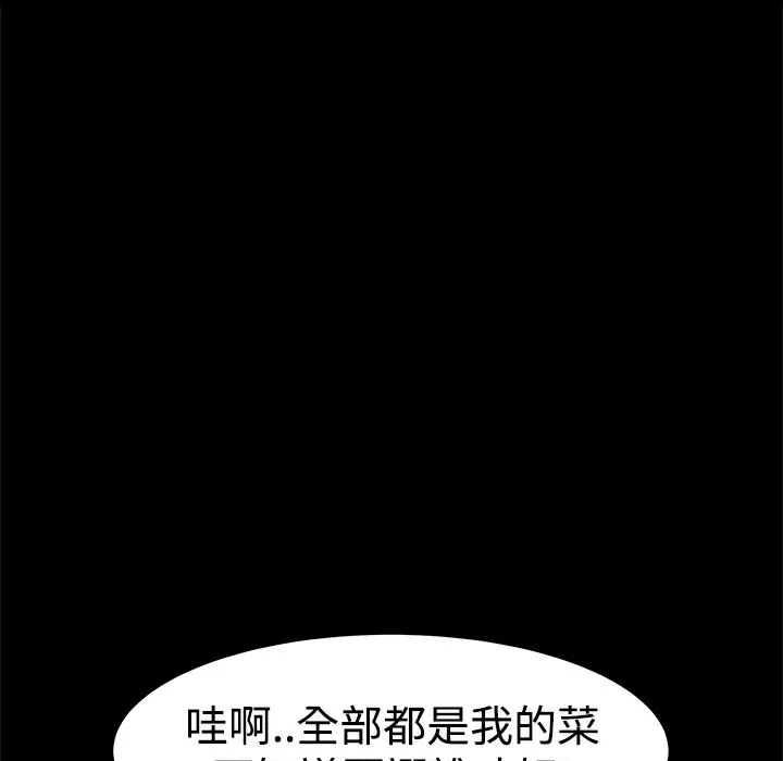 ThrillGirl 第26话 第136页