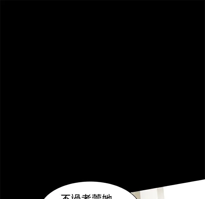ThrillGirl 第26话 第21页