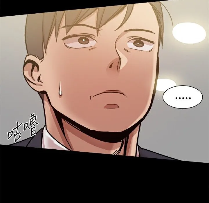 ThrillGirl 第26话 第29页