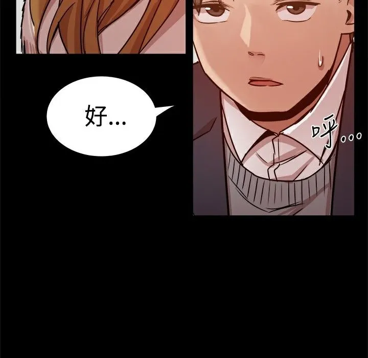 ThrillGirl 第26话 第17页