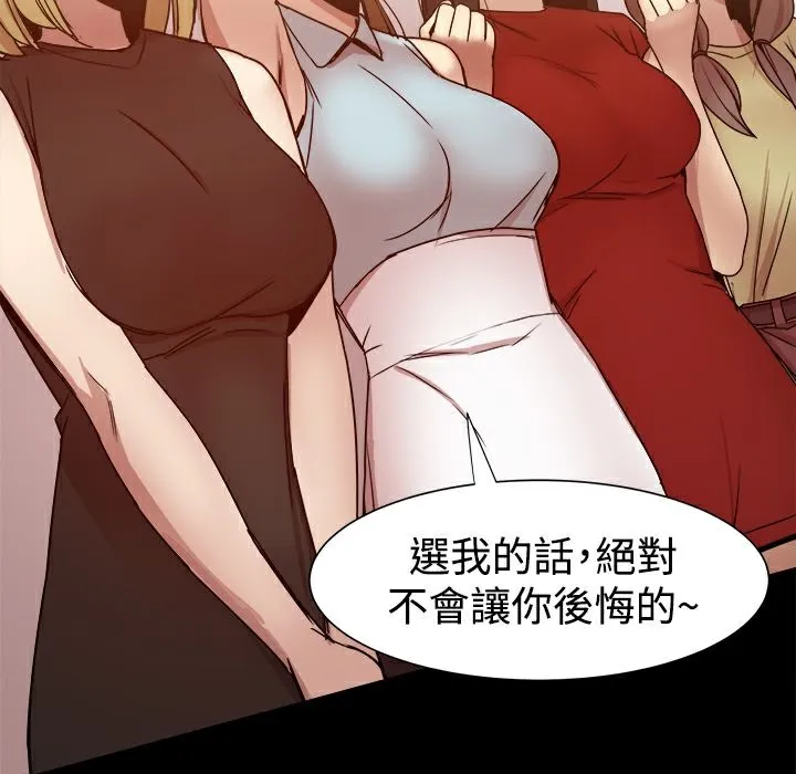 ThrillGirl 第26话 第140页