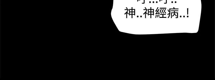 ThrillGirl 第26话 第95页