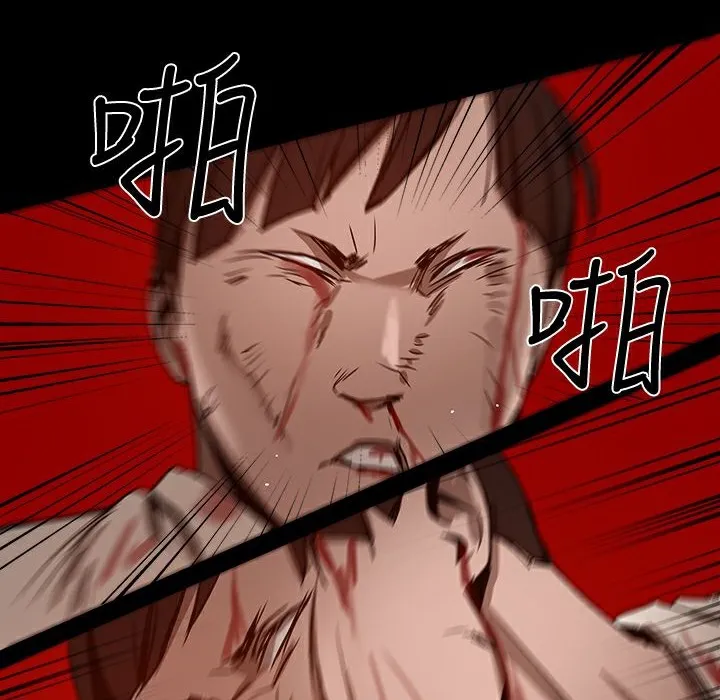 ThrillGirl 第26话 第110页