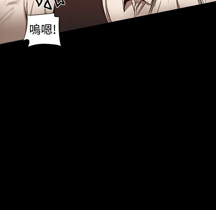 ThrillGirl 第26话 第113页