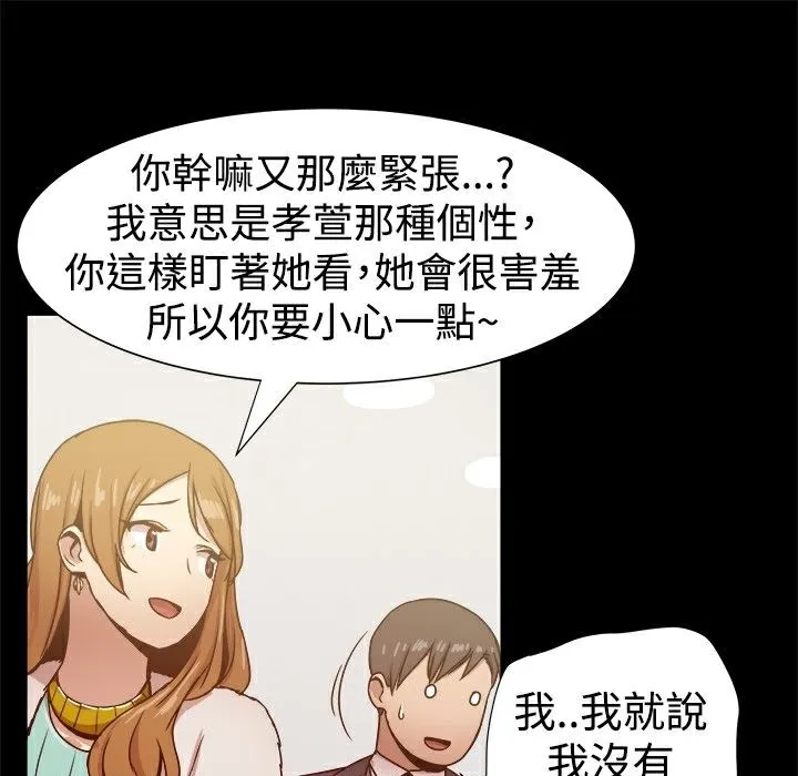 ThrillGirl 第26话 第14页