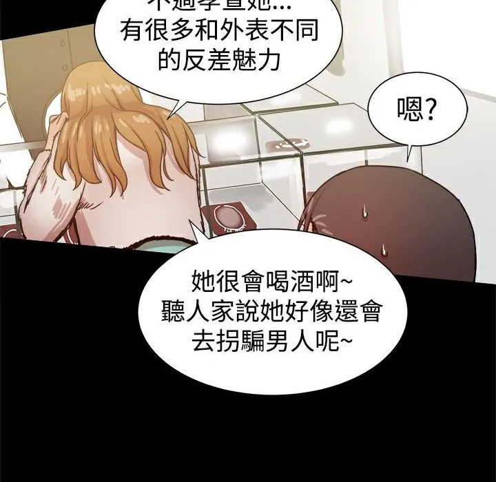 ThrillGirl 第26话 第22页