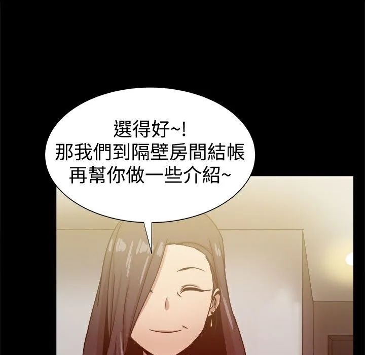 ThrillGirl 第26话 第159页
