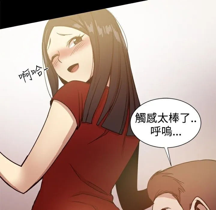 ThrillGirl 第26话 第152页