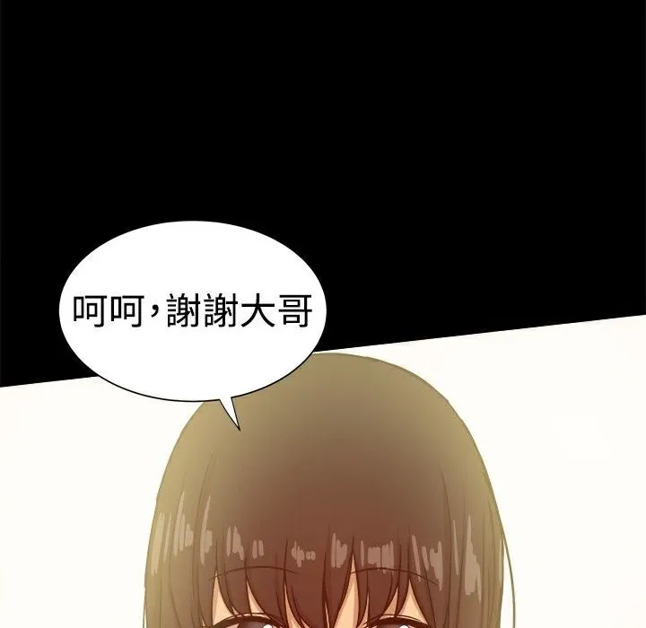 ThrillGirl 第26话 第174页