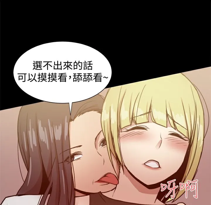 ThrillGirl 第26话 第146页