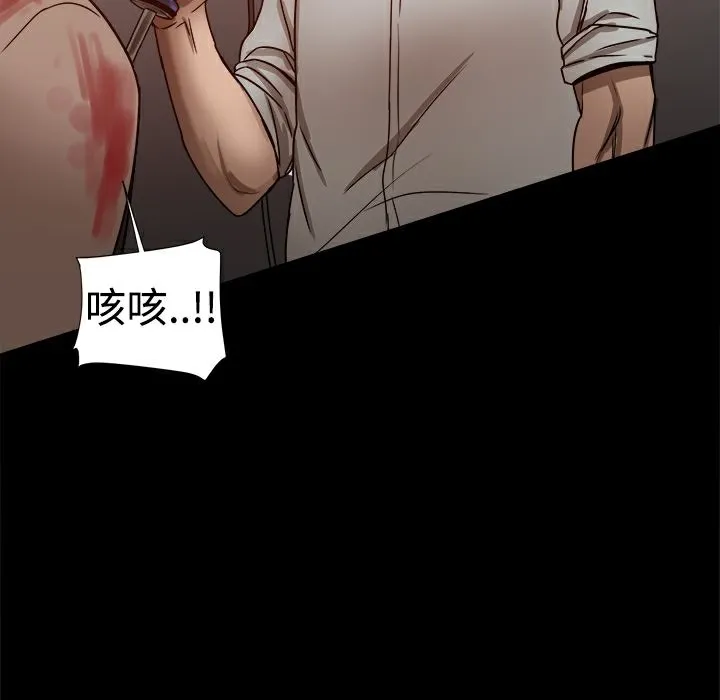 ThrillGirl 第26话 第73页