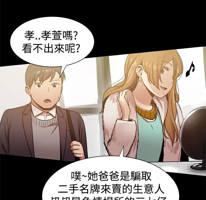 ThrillGirl 第26话 第23页