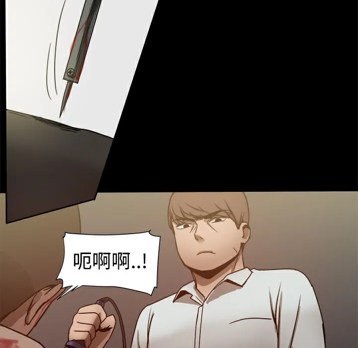 ThrillGirl 第26话 第72页