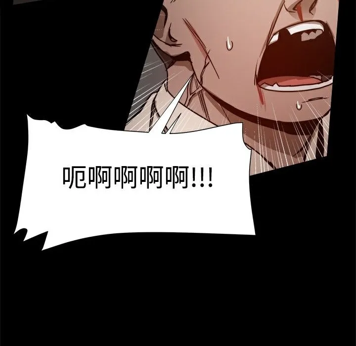 ThrillGirl 第26话 第63页