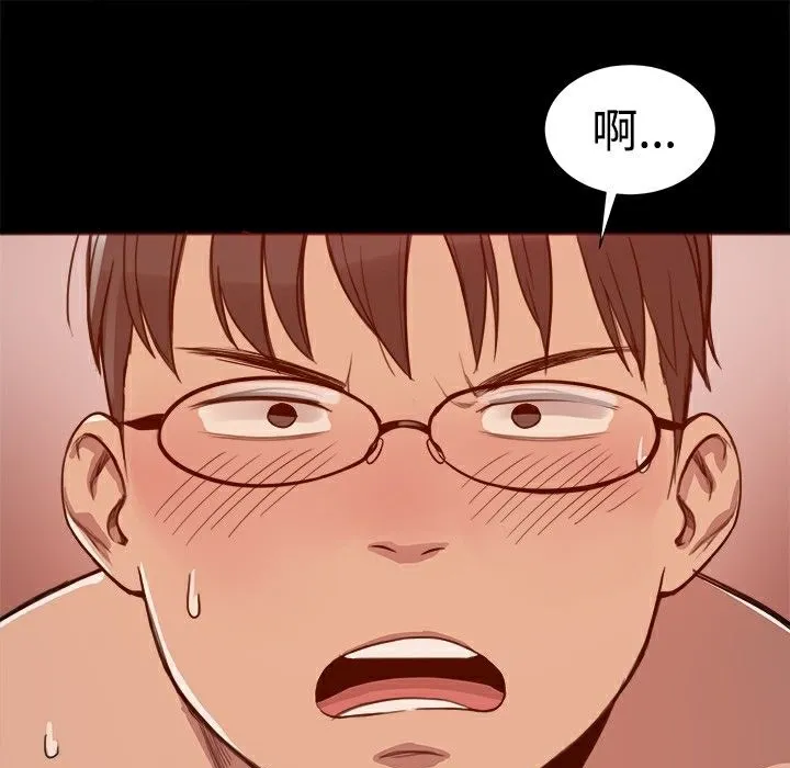 ThrillGirl 第3话 第98页