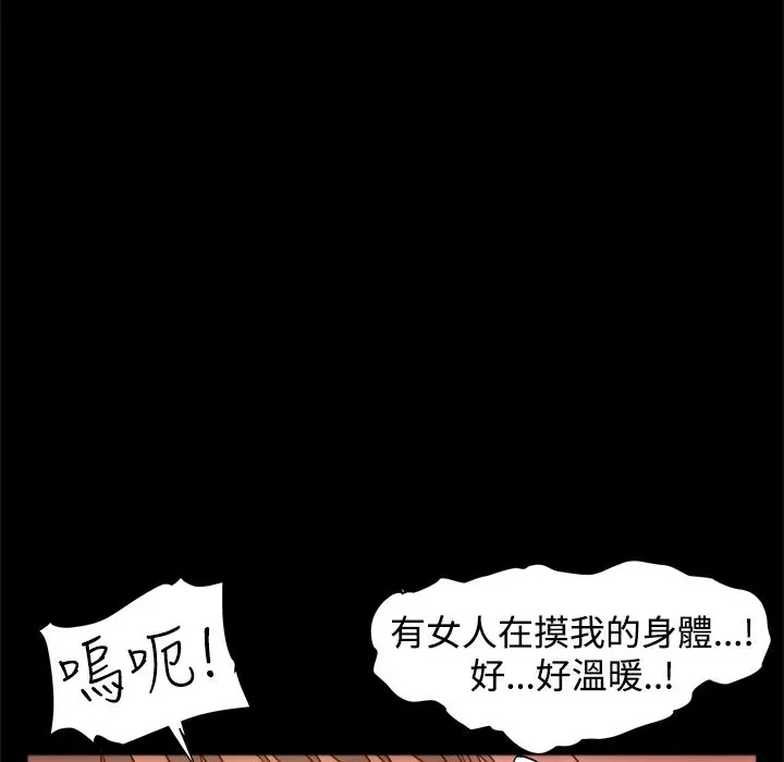 ThrillGirl 第3话 第8页