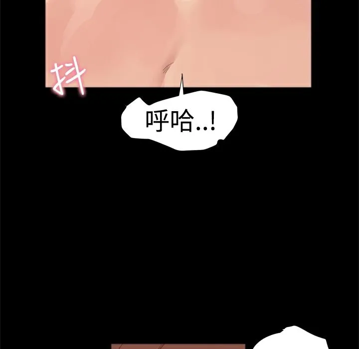 ThrillGirl 第3话 第83页