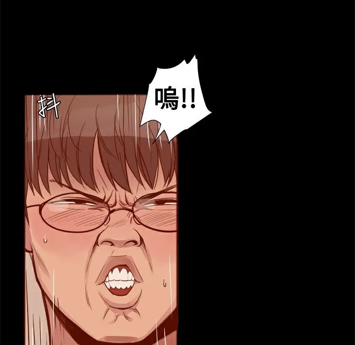 ThrillGirl 第3话 第35页