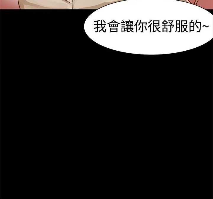 ThrillGirl 第3话 第12页