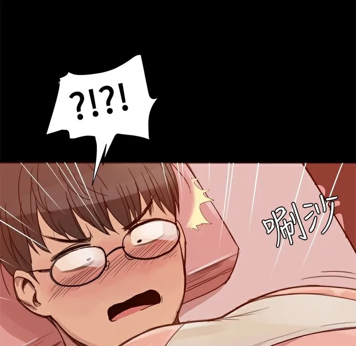 ThrillGirl 第3话 第28页