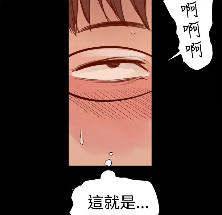ThrillGirl 第3话 第85页