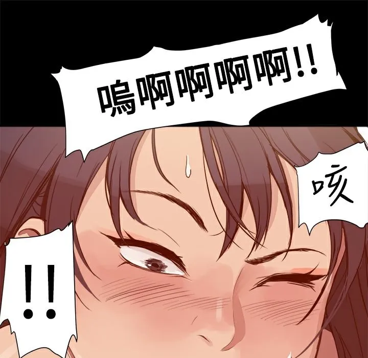 ThrillGirl 第3话 第79页