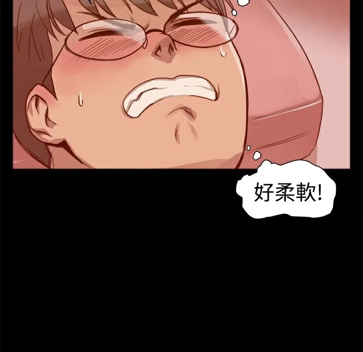 ThrillGirl 第3话 第9页