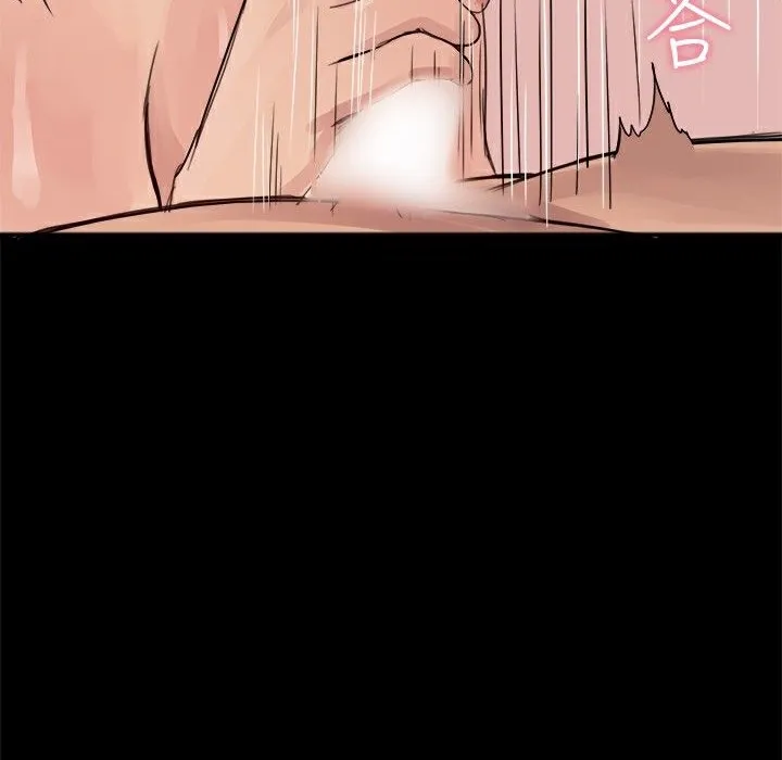 ThrillGirl 第3话 第73页