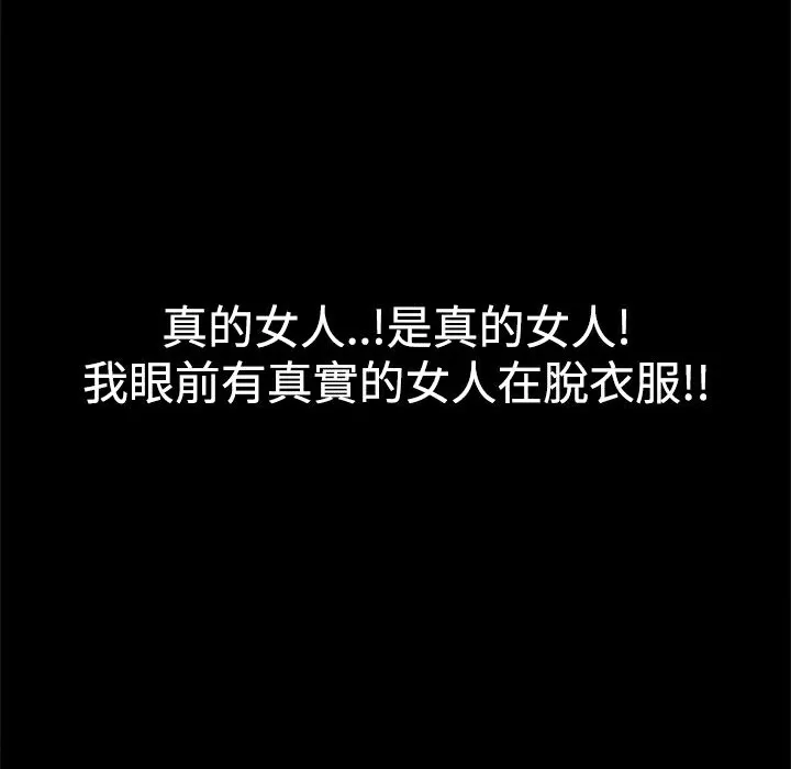 ThrillGirl 第3话 第2页