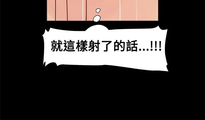 ThrillGirl 第3话 第78页