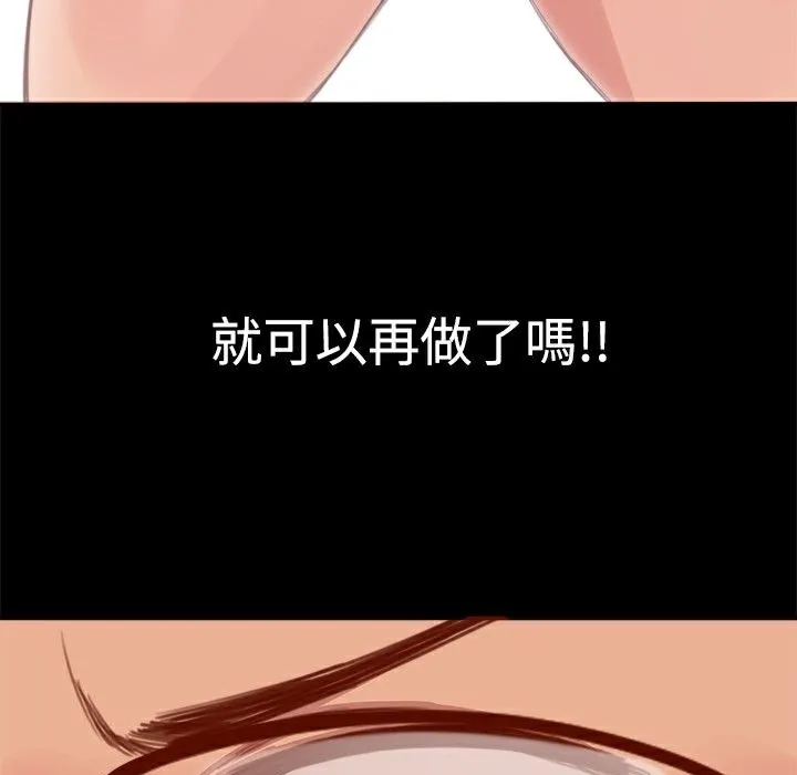ThrillGirl 第3话 第102页