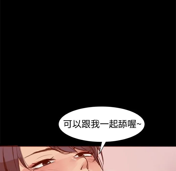 ThrillGirl 第3话 第56页