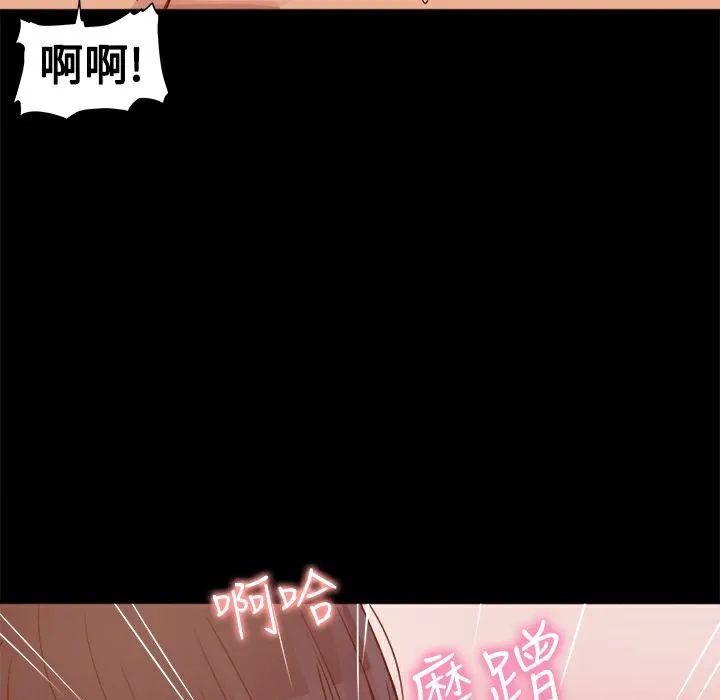 ThrillGirl 第3话 第17页