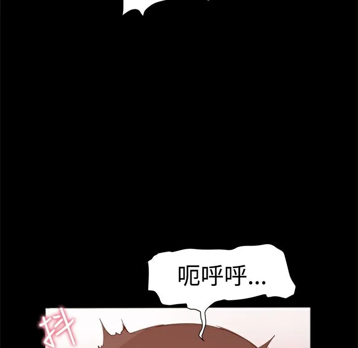 ThrillGirl 第3话 第81页