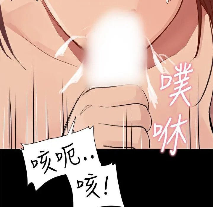 ThrillGirl 第3话 第80页