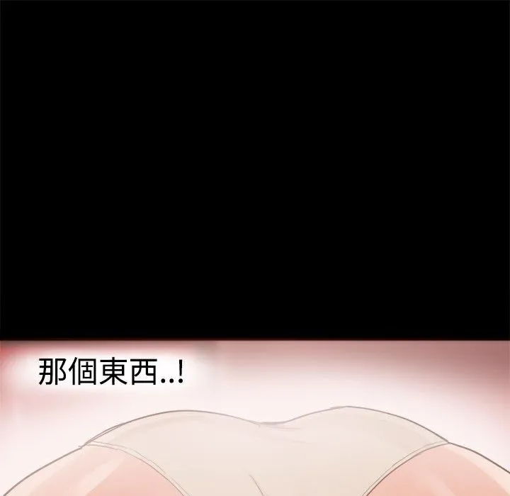 ThrillGirl 第3话 第45页