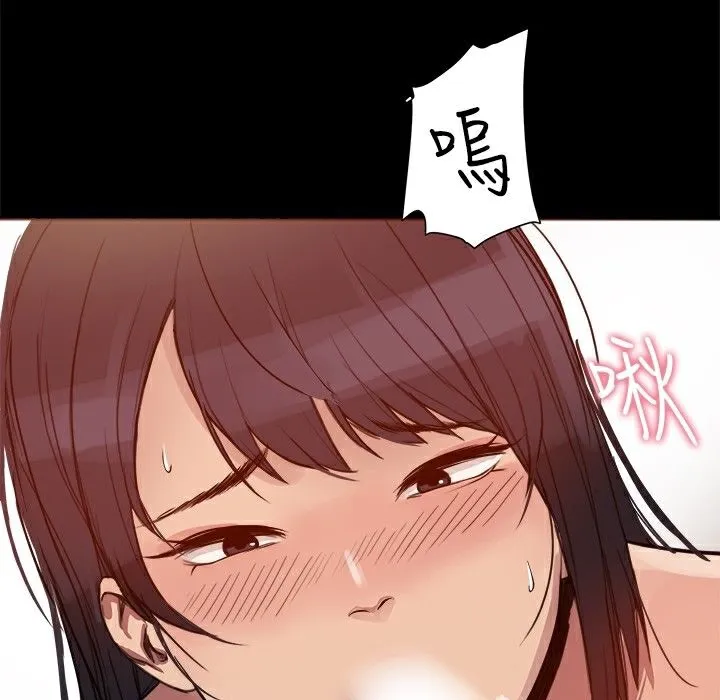 ThrillGirl 第3话 第63页
