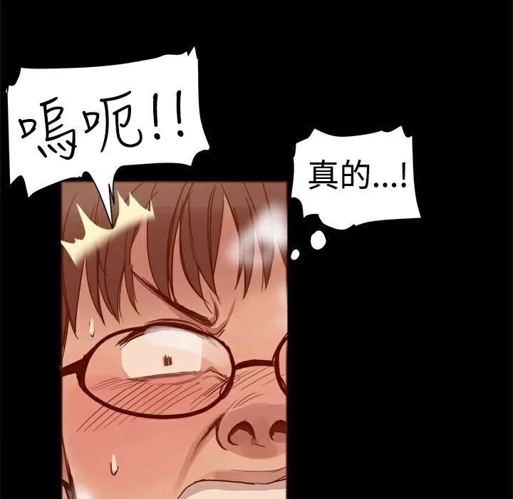 ThrillGirl 第3话 第43页