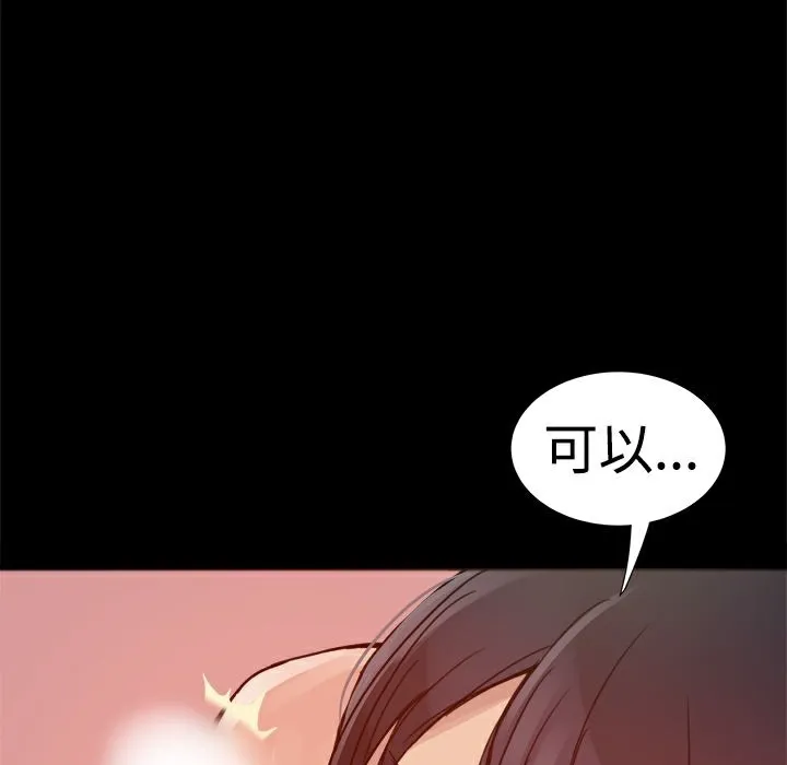 ThrillGirl 第3话 第41页
