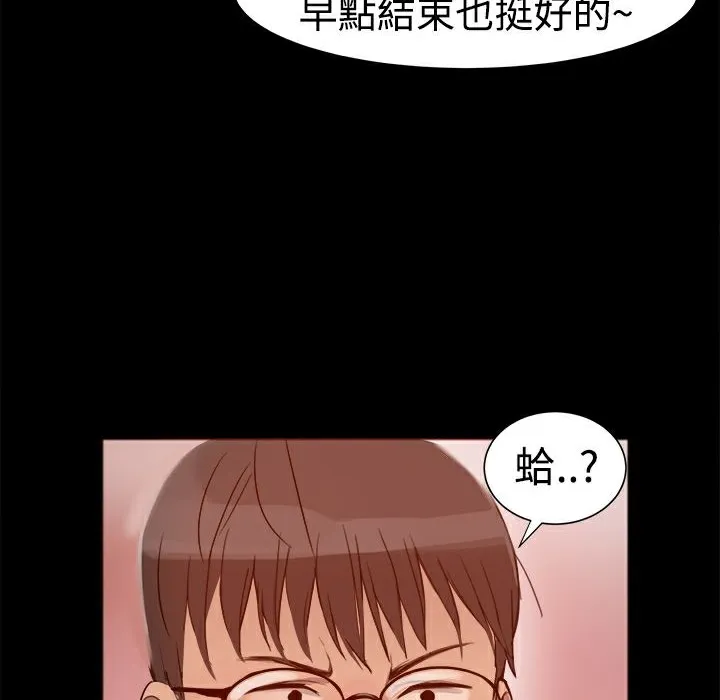 ThrillGirl 第3话 第93页