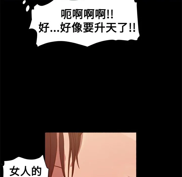ThrillGirl 第3话 第20页