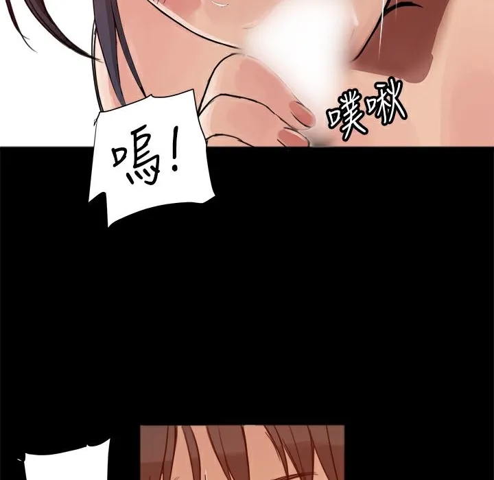 ThrillGirl 第3话 第69页