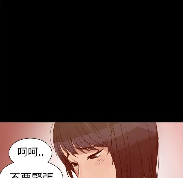ThrillGirl 第3话 第10页