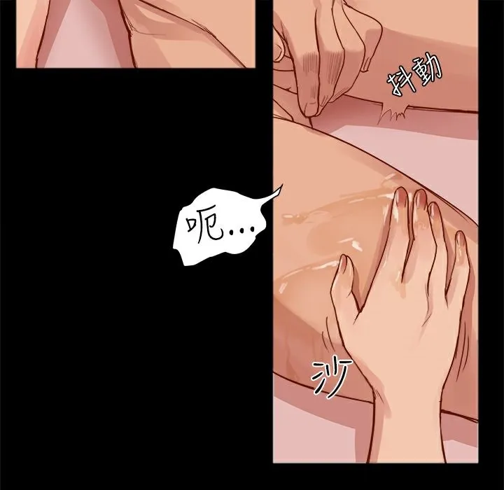 ThrillGirl 第3话 第7页