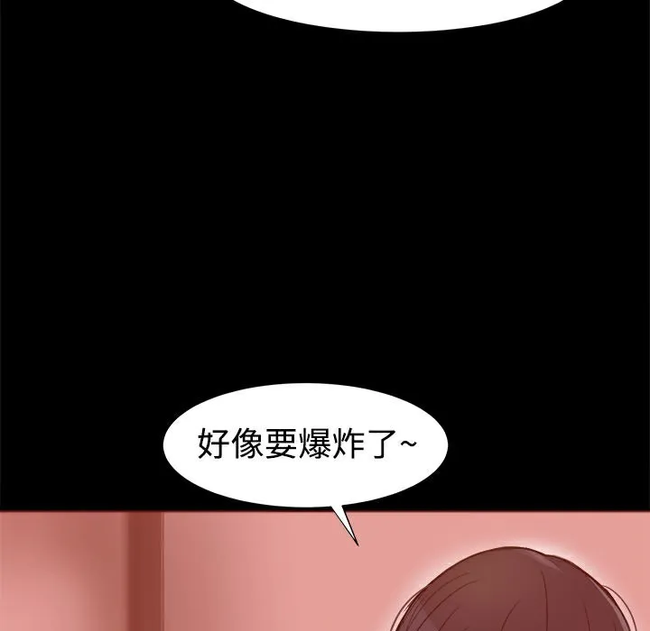 ThrillGirl 第3话 第30页