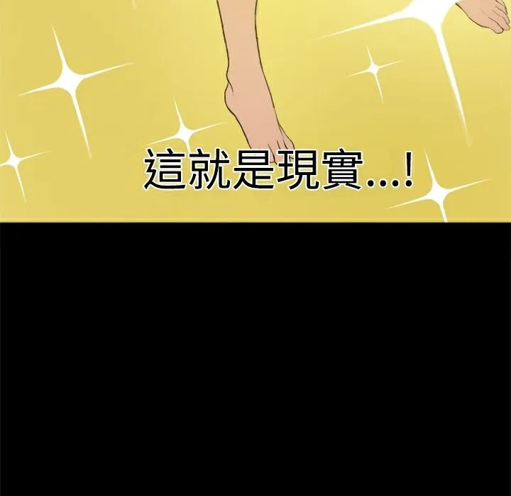 ThrillGirl 第3话 第88页