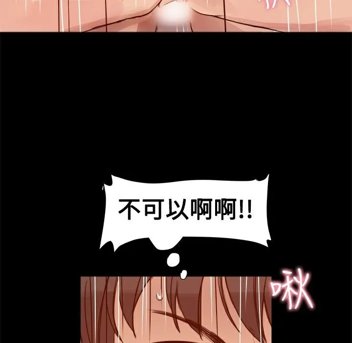 ThrillGirl 第3话 第76页
